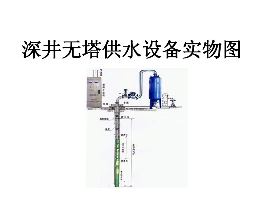 平顶山石龙区井泵无塔式供水设备